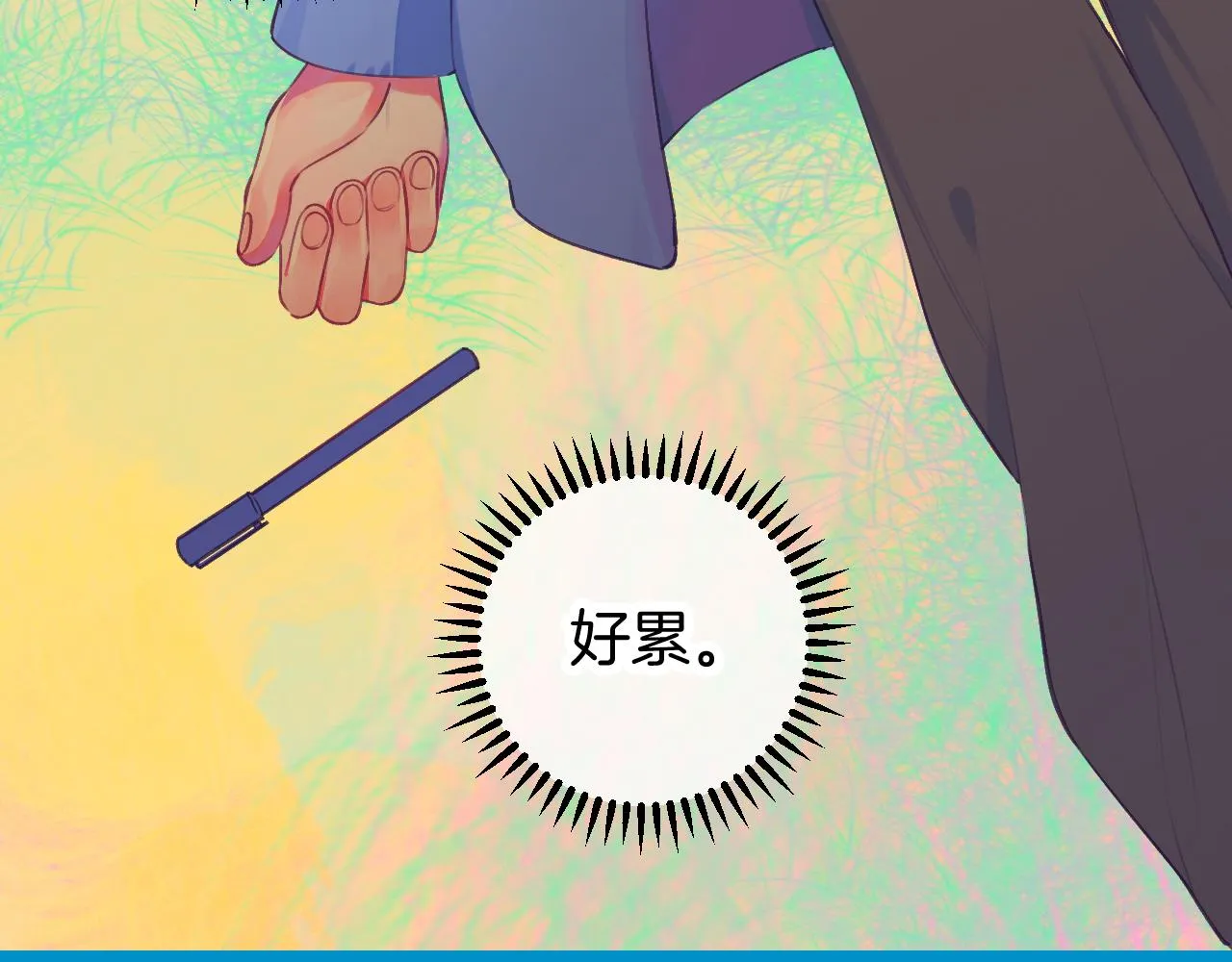 22-大树下有孩童的心事 第120页