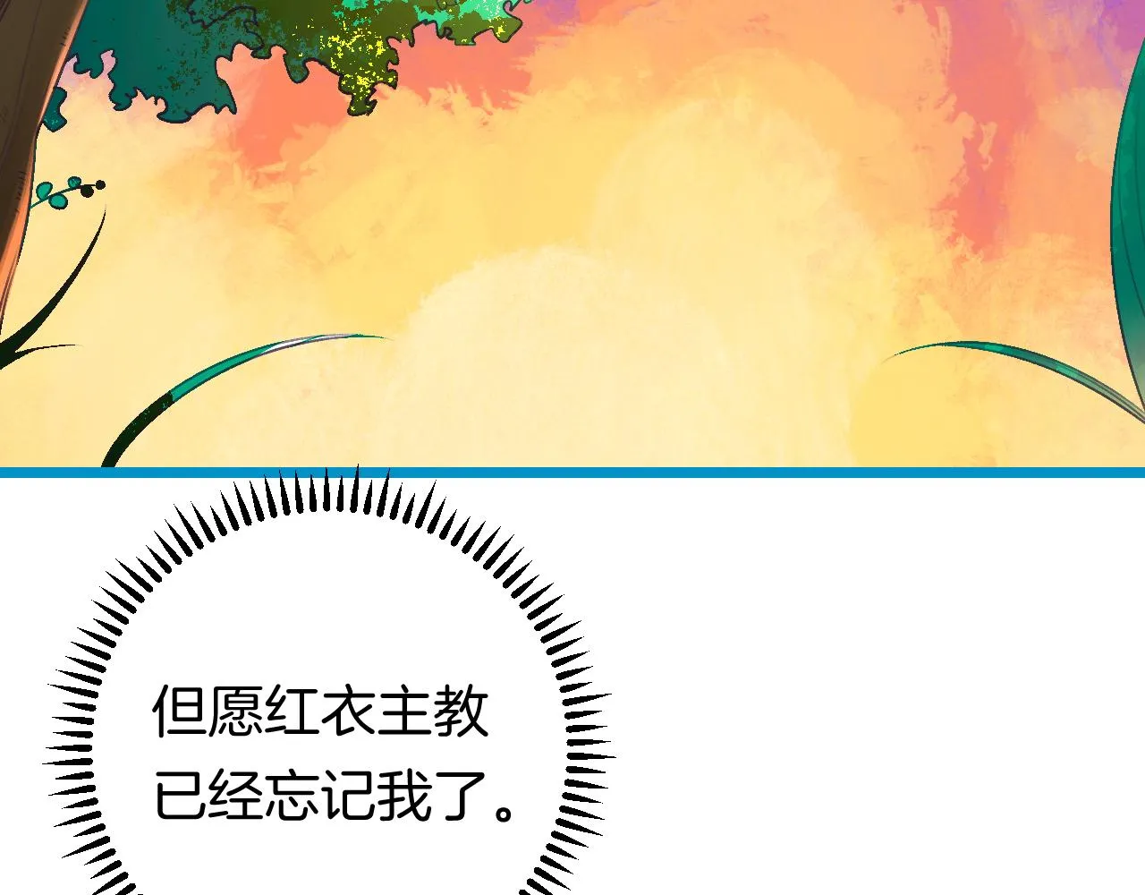 22-大树下有孩童的心事 第122页