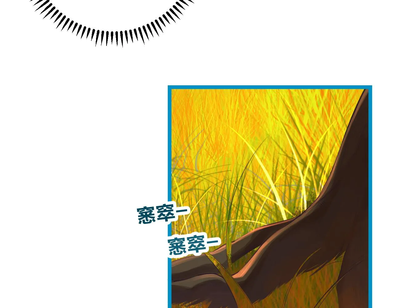22-大树下有孩童的心事 第123页