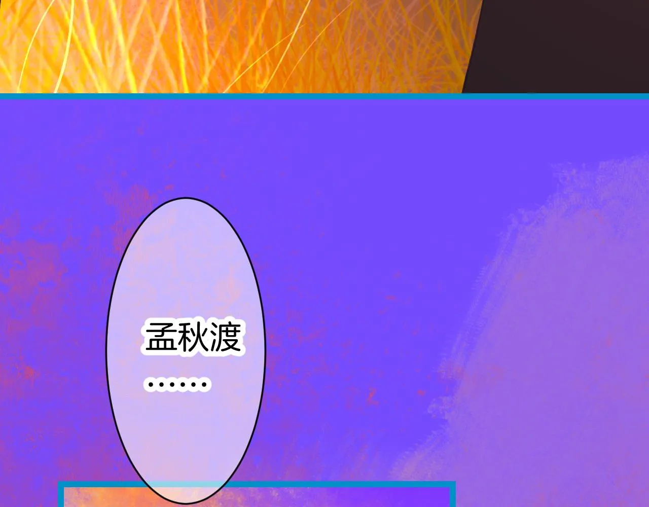 22-大树下有孩童的心事 第127页