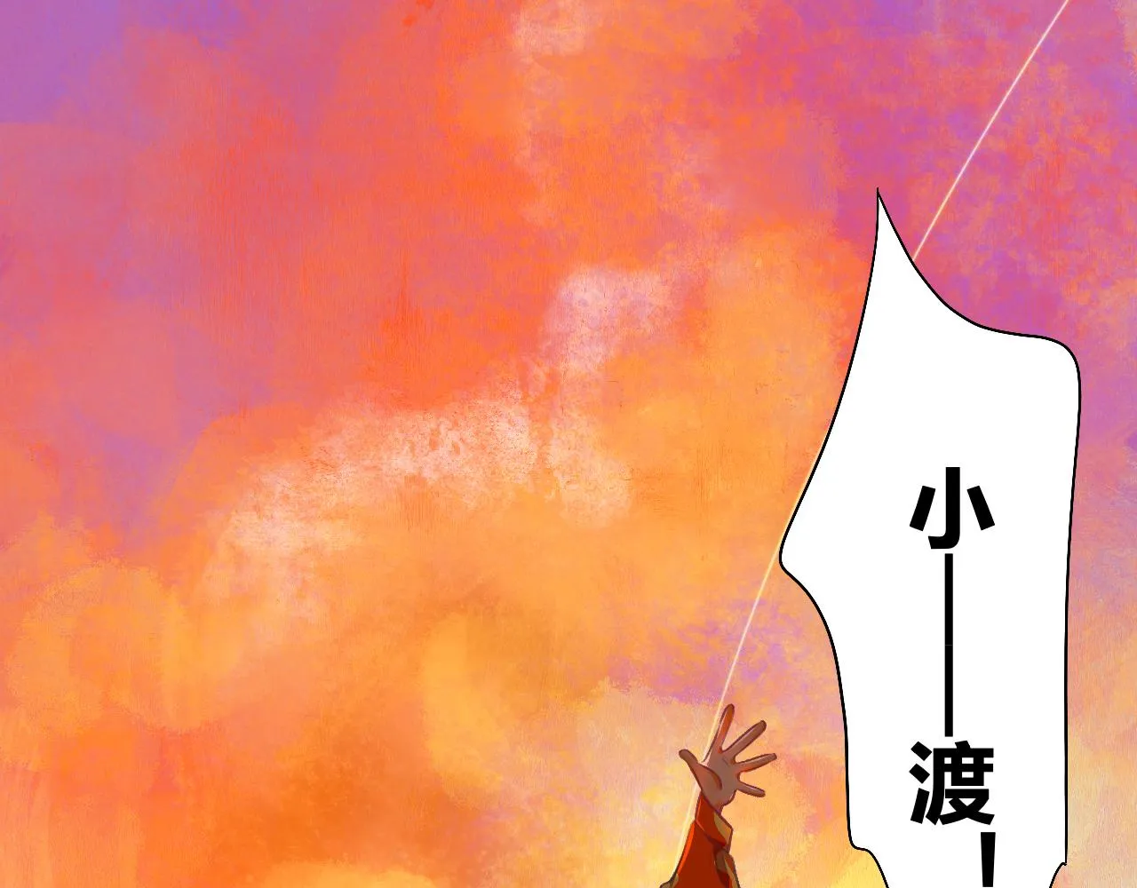 22-大树下有孩童的心事 第130页