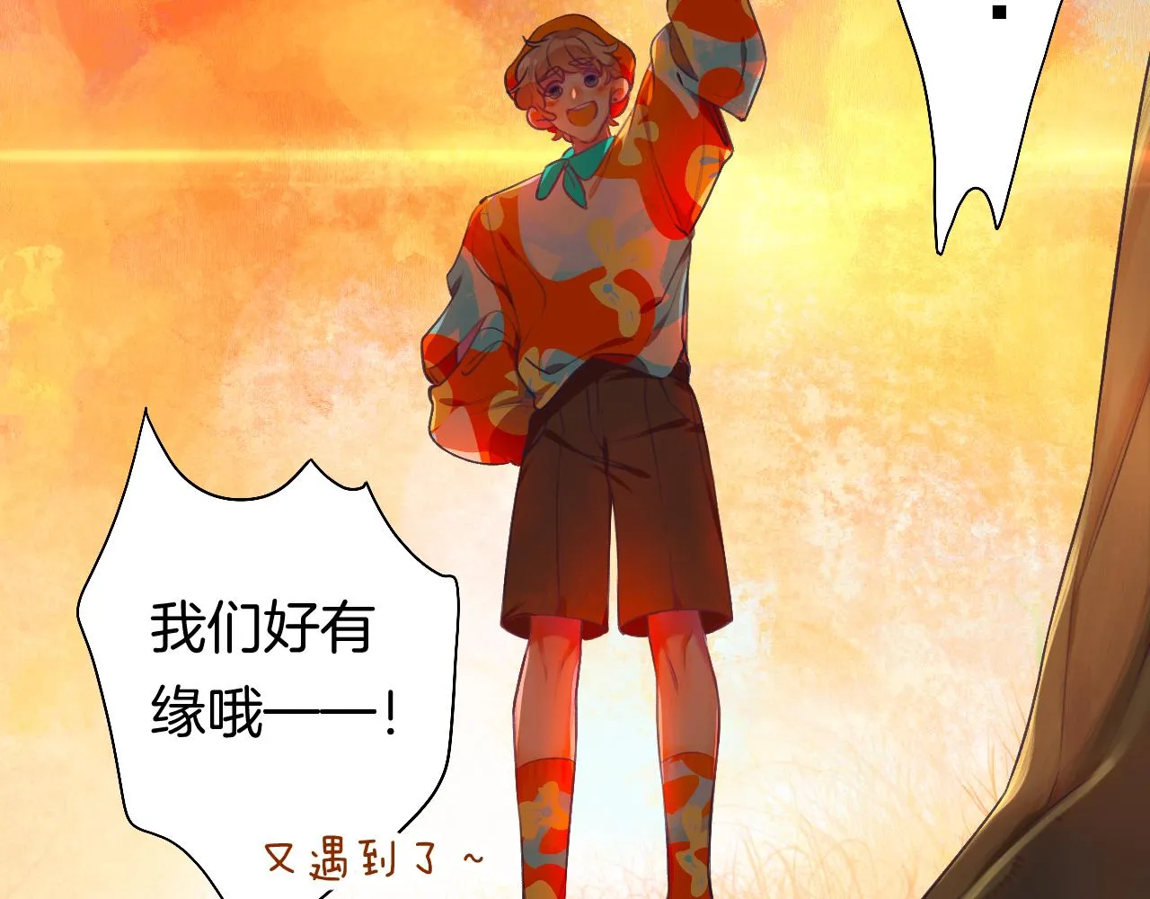 22-大树下有孩童的心事 第131页