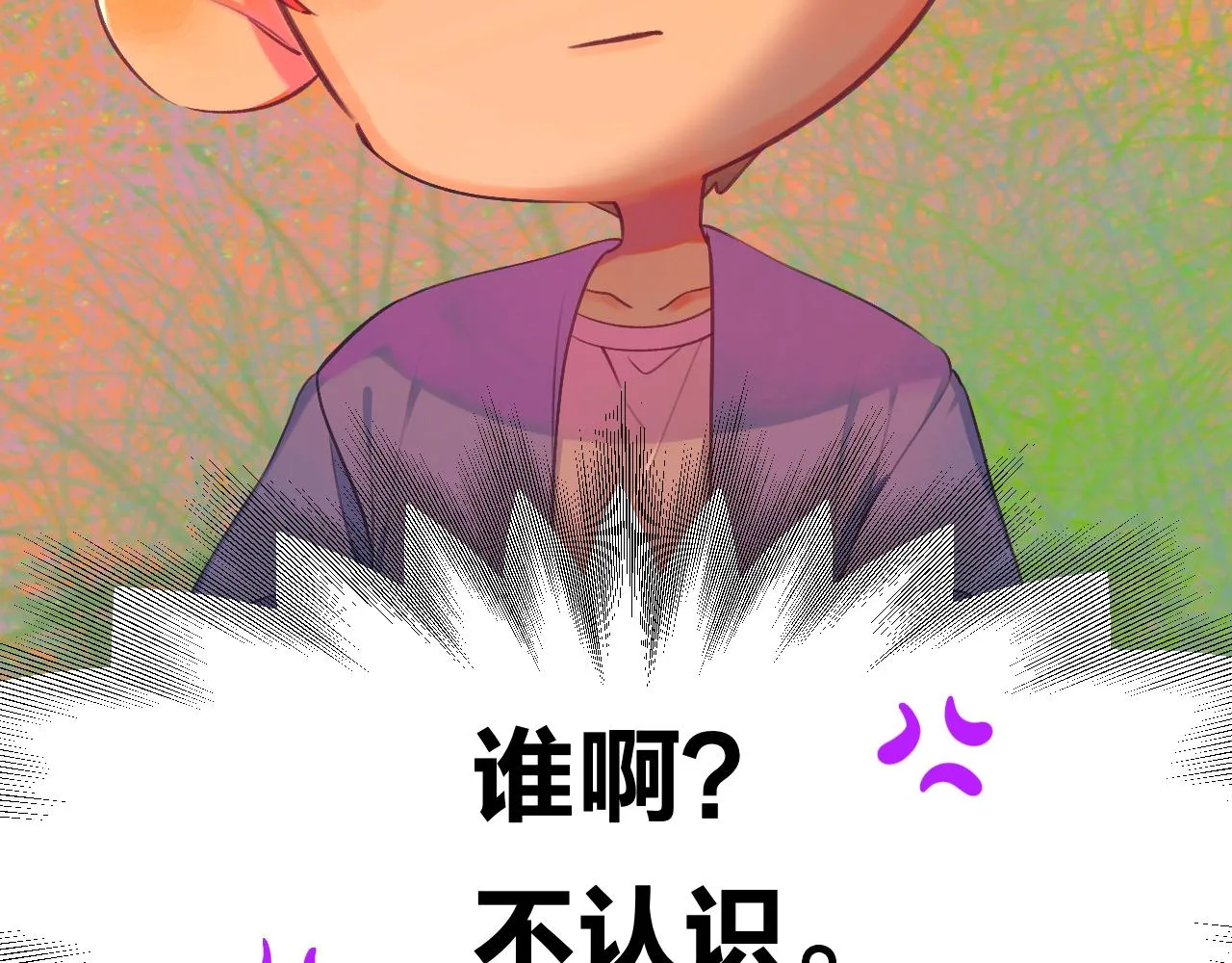 22-大树下有孩童的心事 第134页