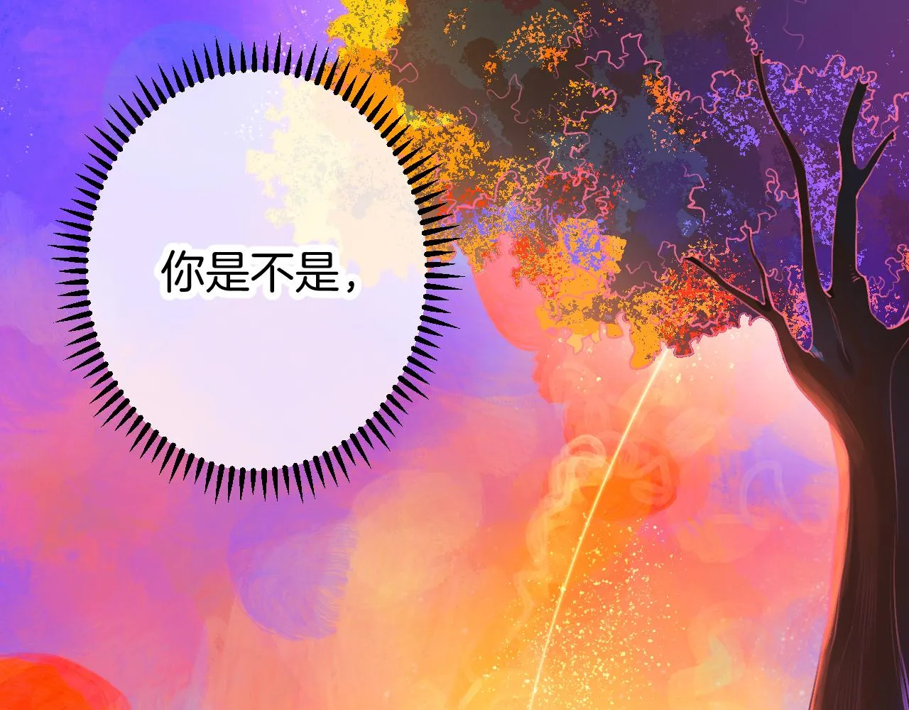 22-大树下有孩童的心事 第142页