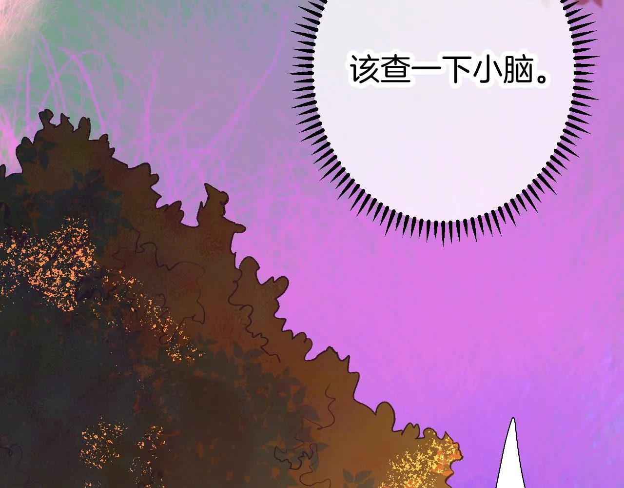 22-大树下有孩童的心事 第144页