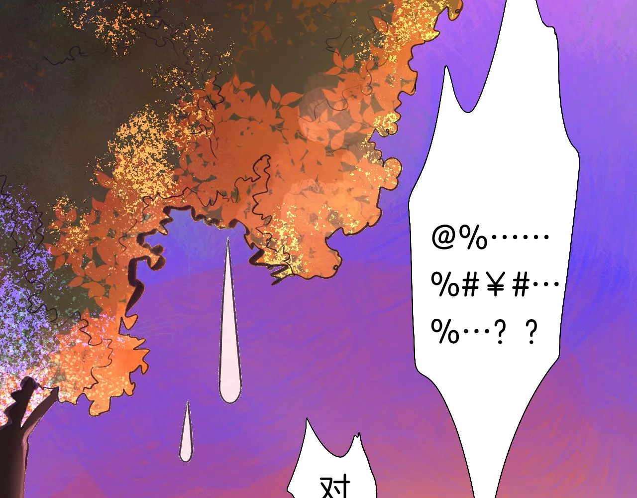 22-大树下有孩童的心事 第145页