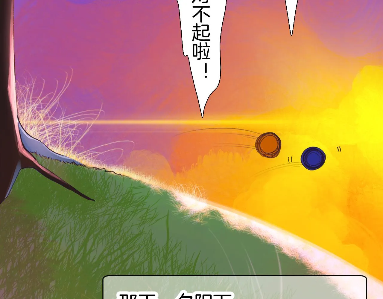 22-大树下有孩童的心事 第146页