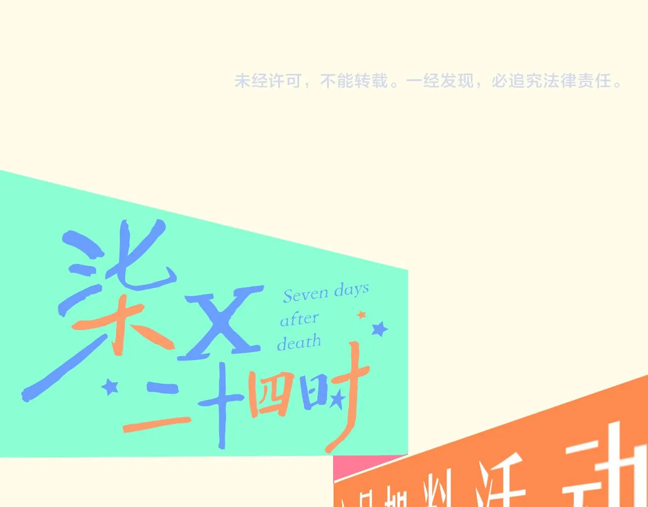 22-大树下有孩童的心事 第151页