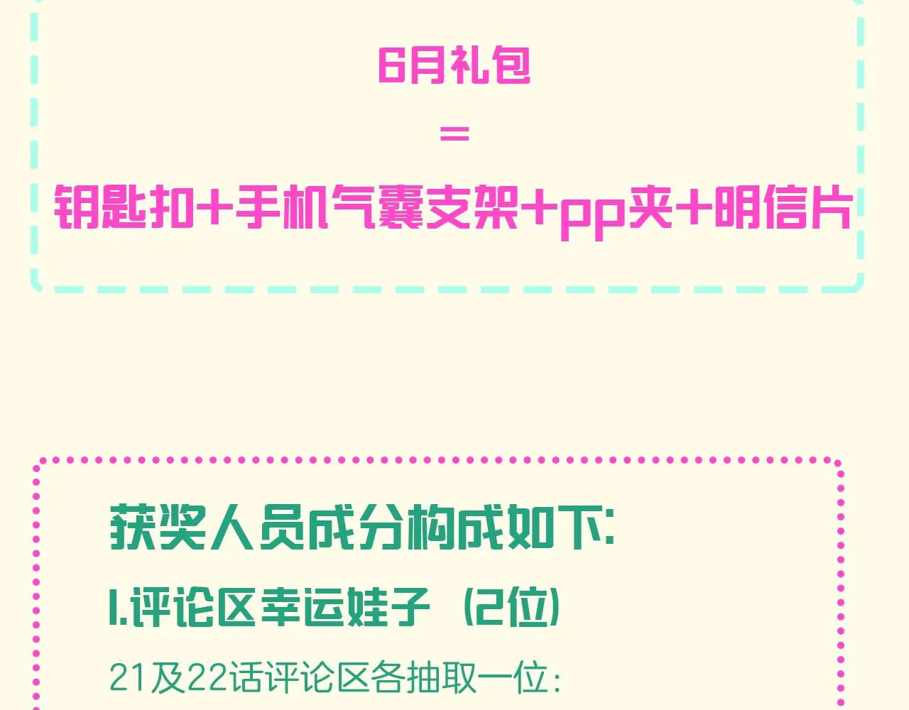 22-大树下有孩童的心事 第153页