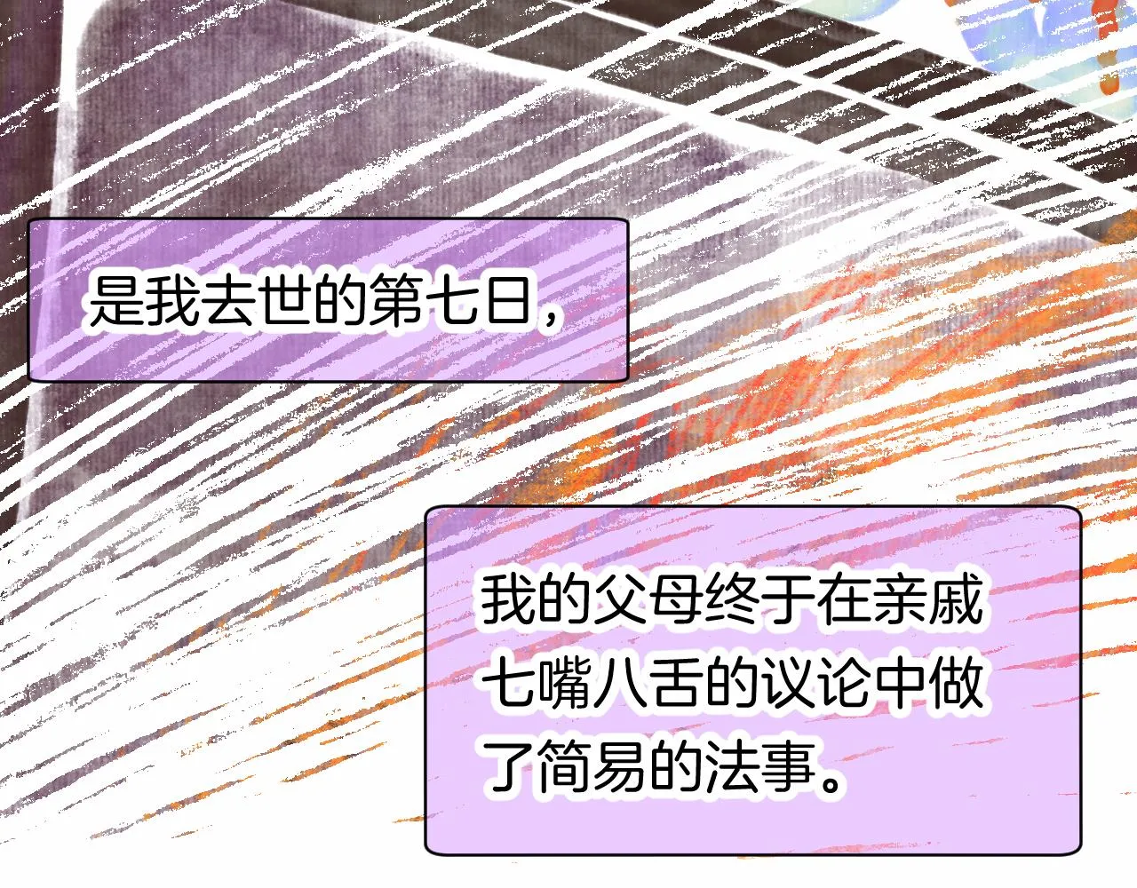 25-多事之秋 第4页