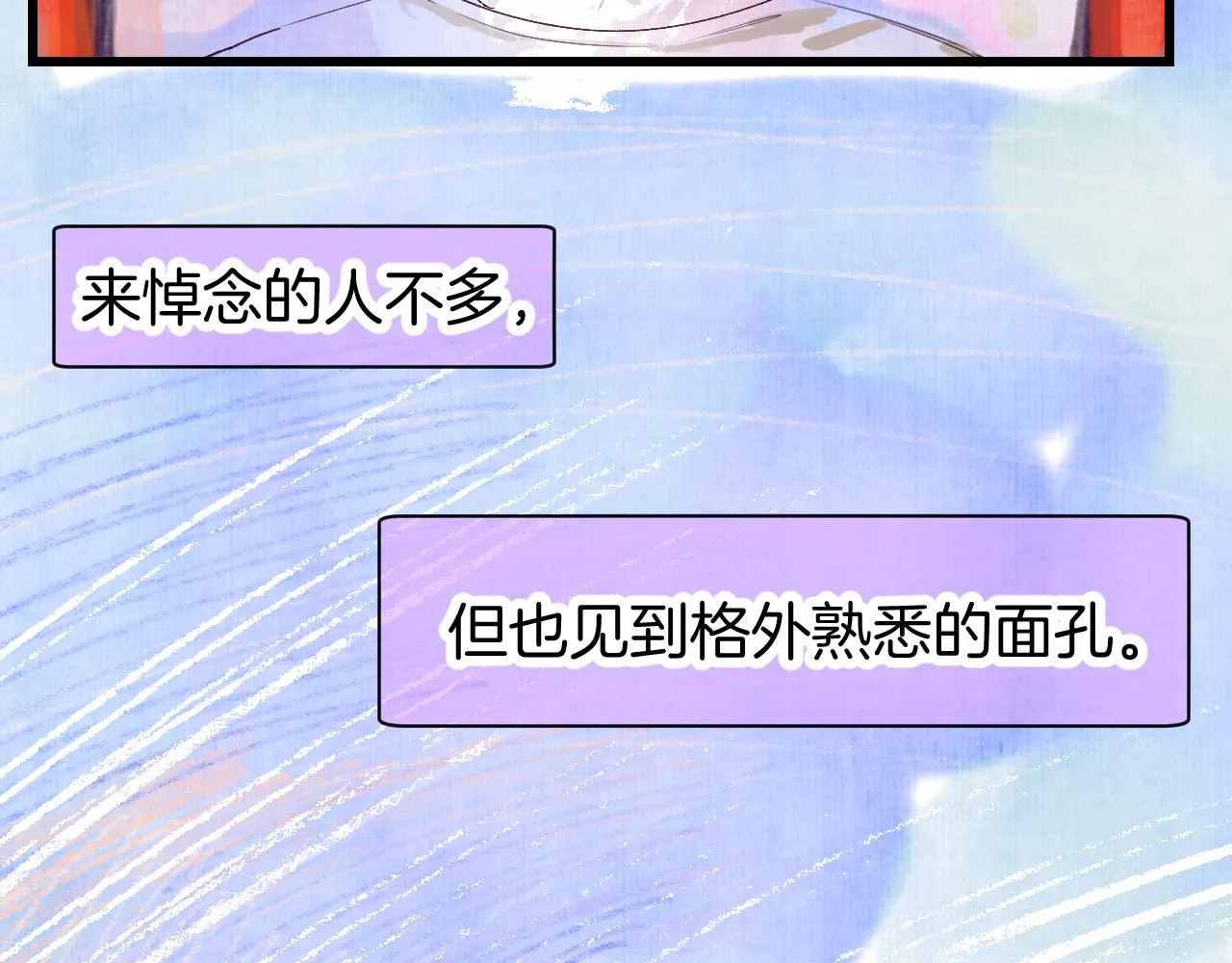25-多事之秋 第6页