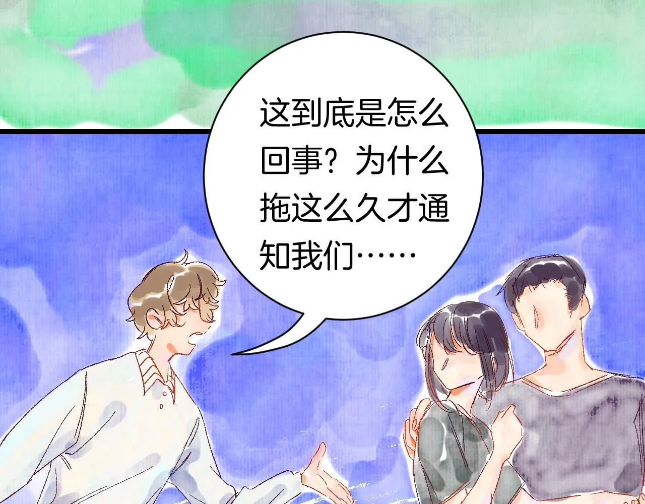 25-多事之秋 第9页