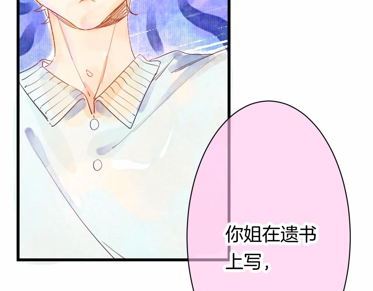 25-多事之秋 第12页