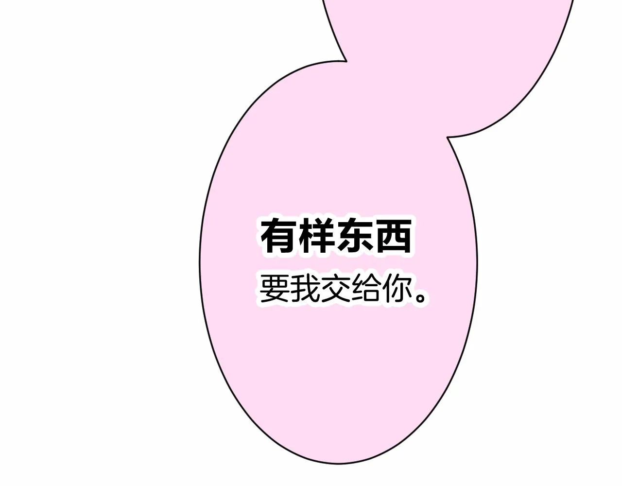 25-多事之秋 第13页