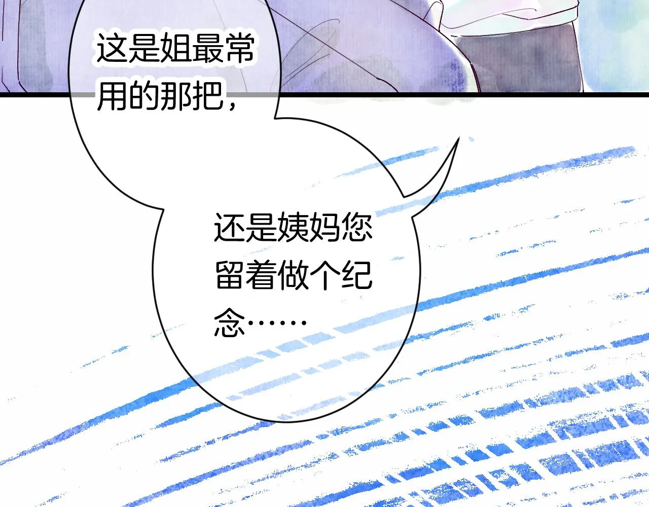 25-多事之秋 第18页