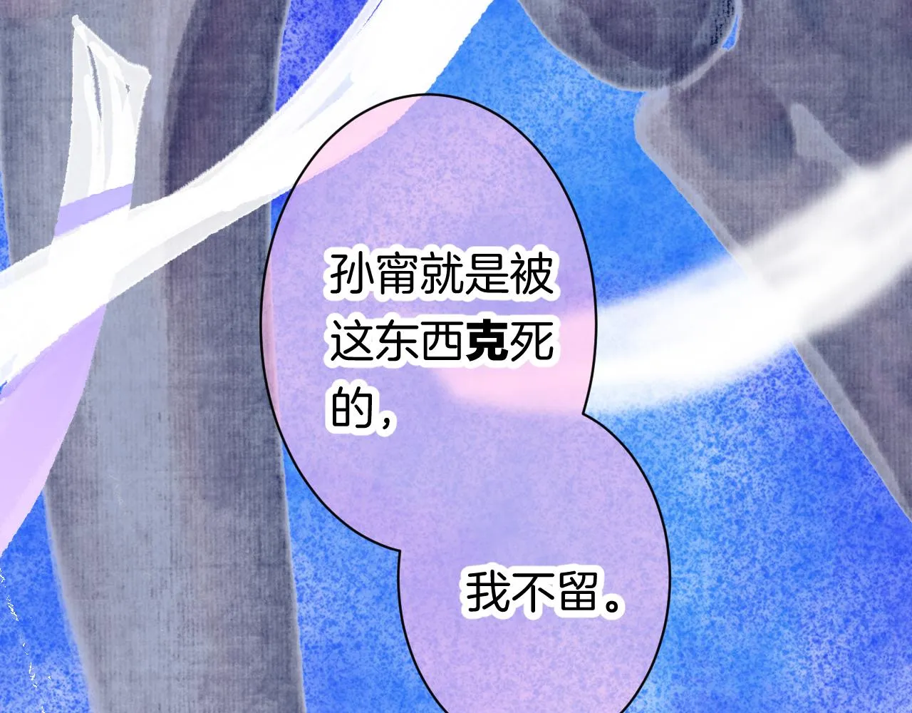 25-多事之秋 第21页