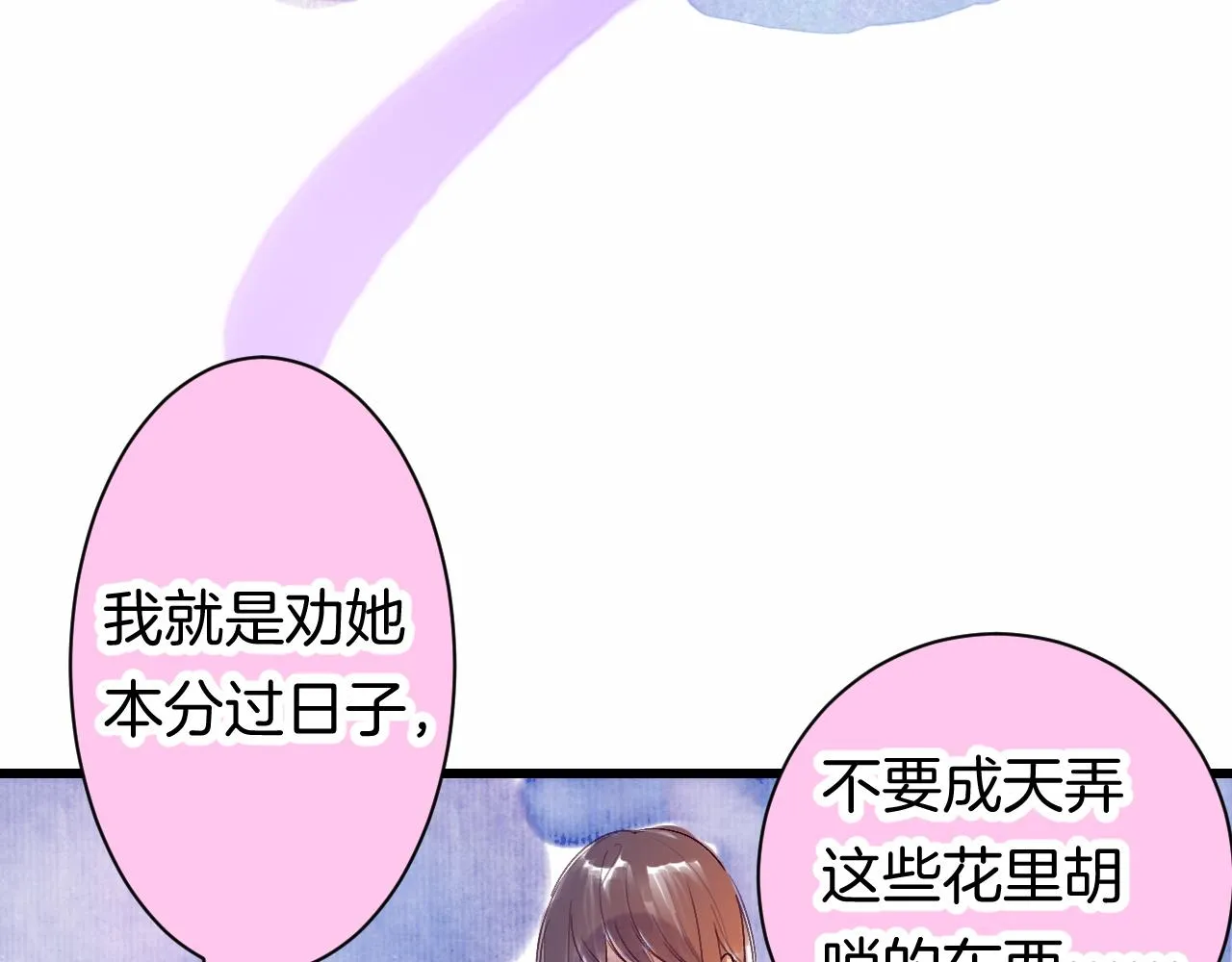 25-多事之秋 第24页