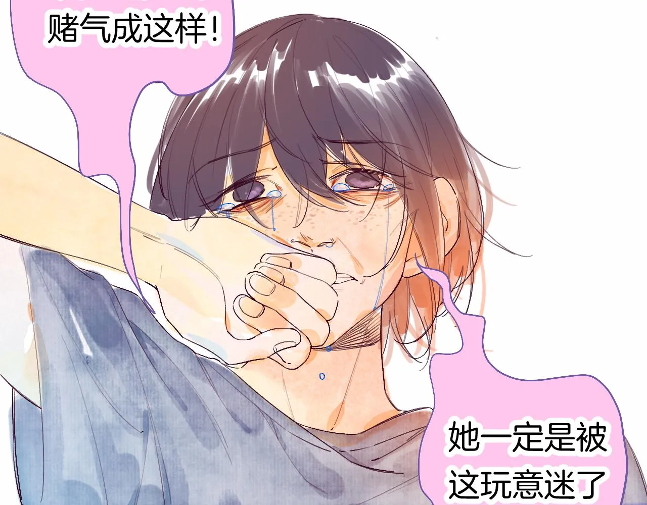 25-多事之秋 第26页