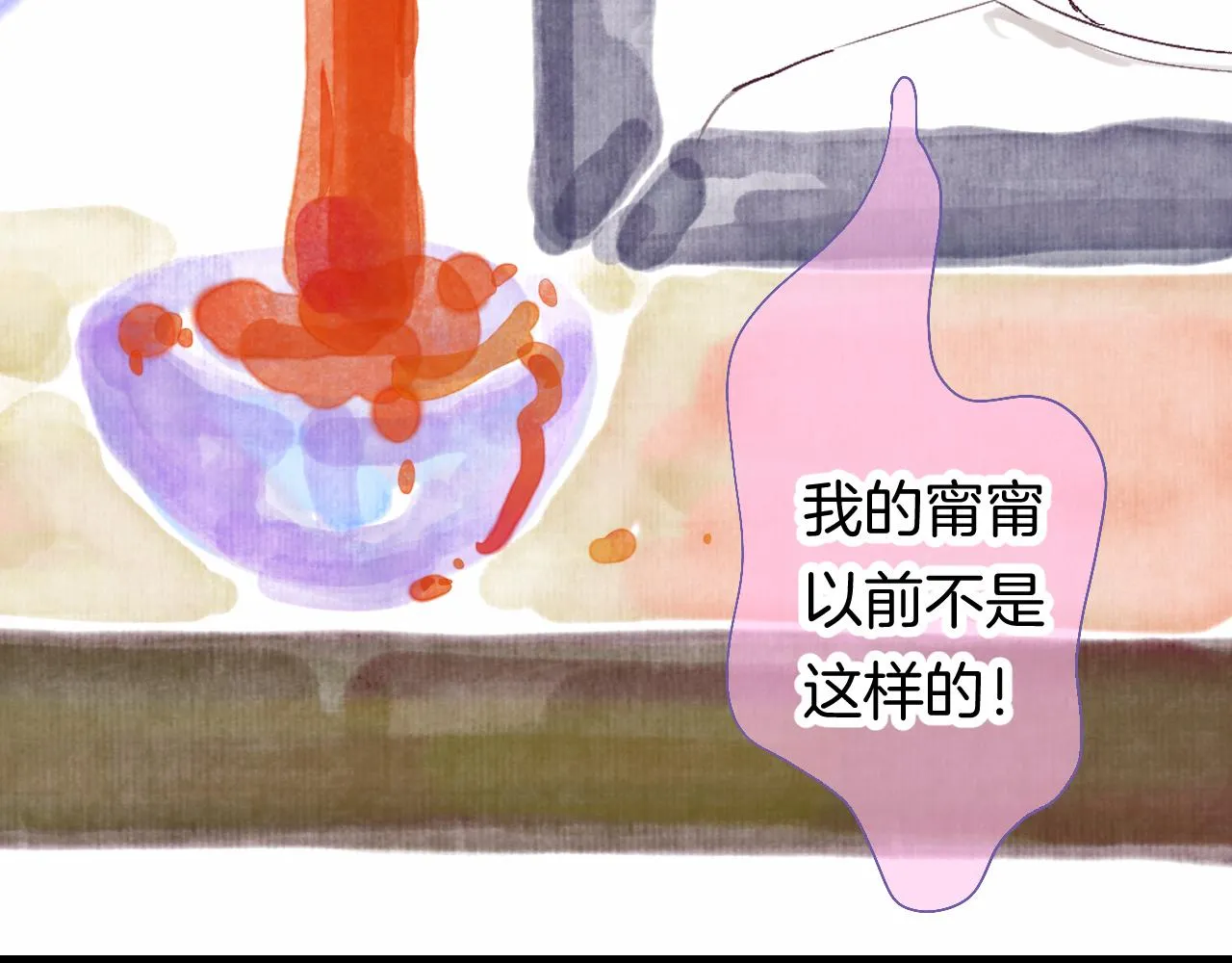 25-多事之秋 第29页