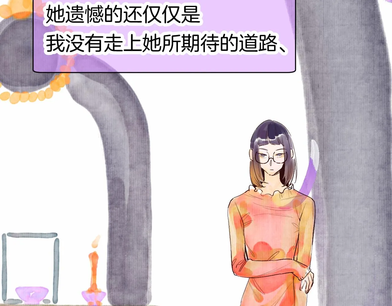 25-多事之秋 第31页