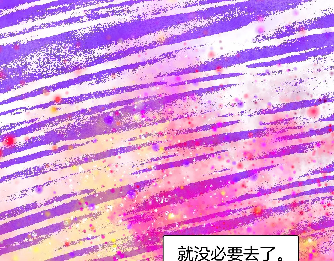 25-多事之秋 第40页
