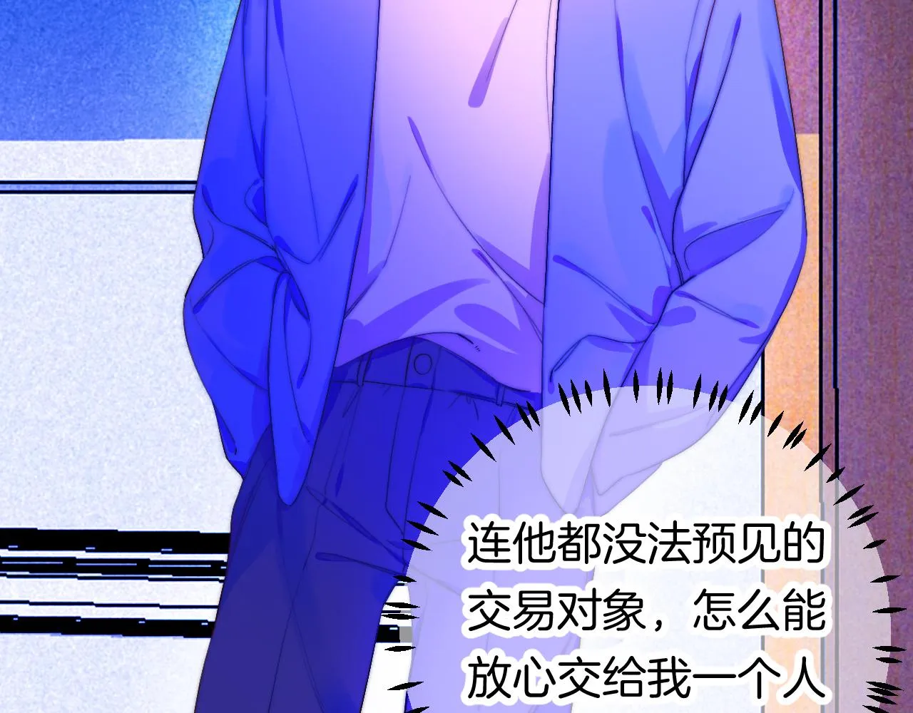 25-多事之秋 第77页