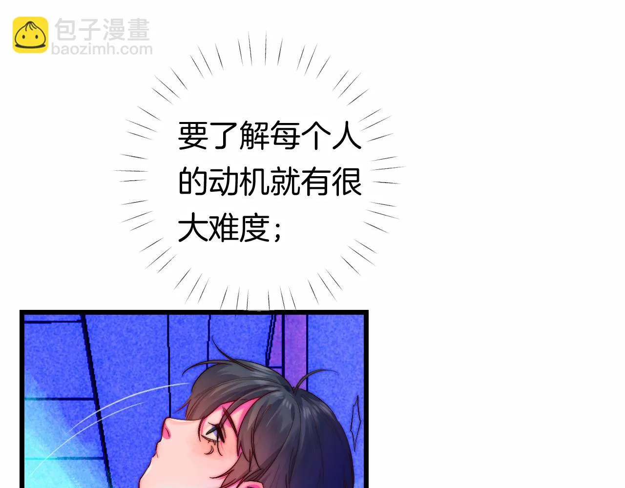 25-多事之秋 第80页