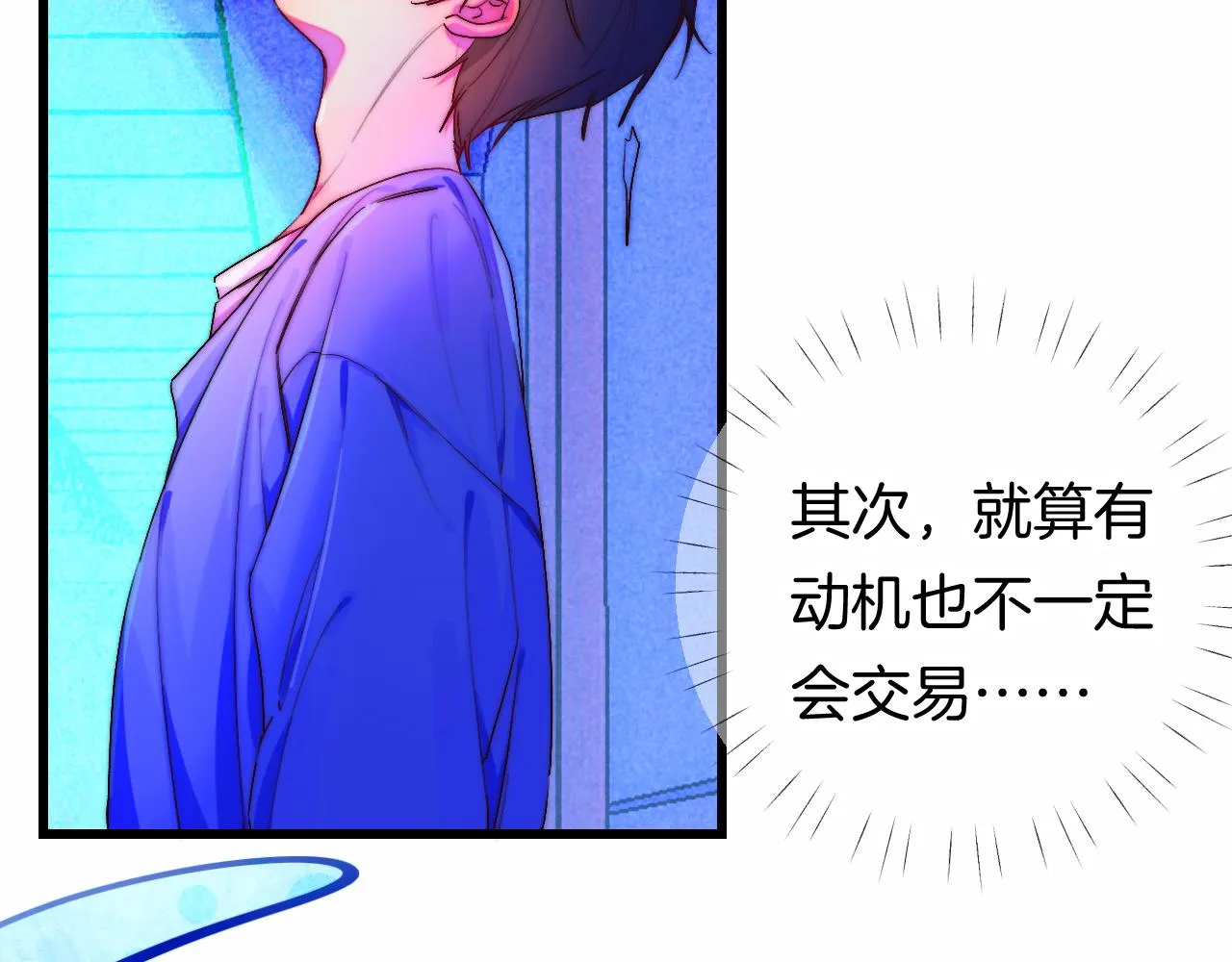 25-多事之秋 第81页