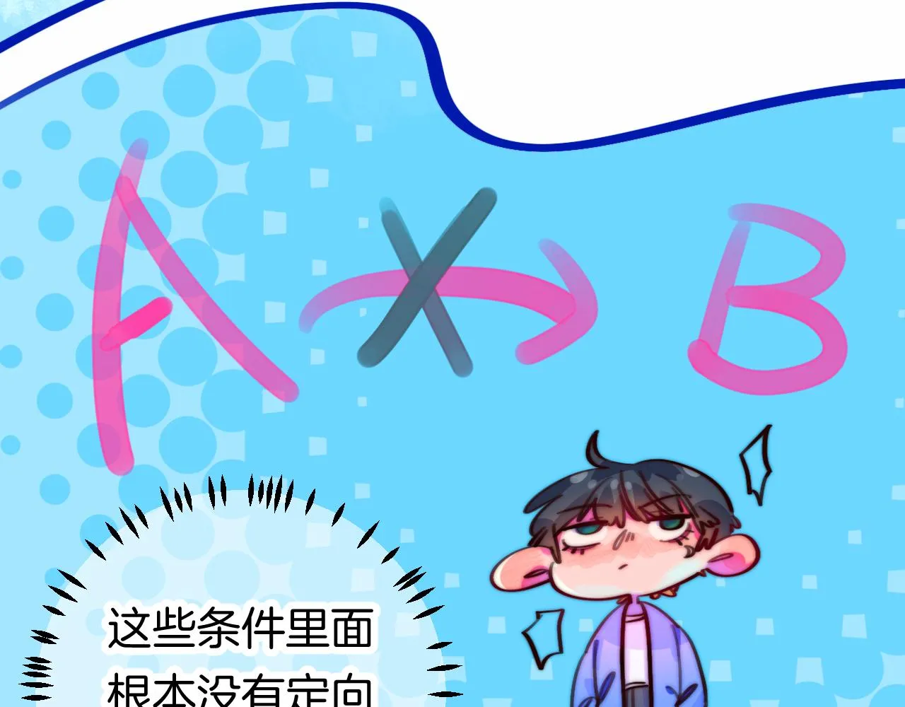 25-多事之秋 第82页