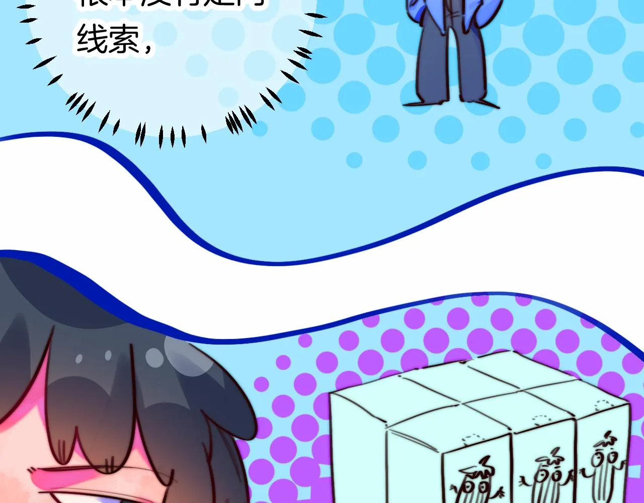 25-多事之秋 第83页