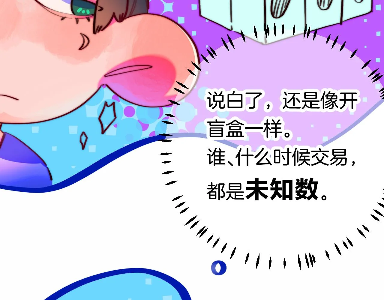 25-多事之秋 第84页