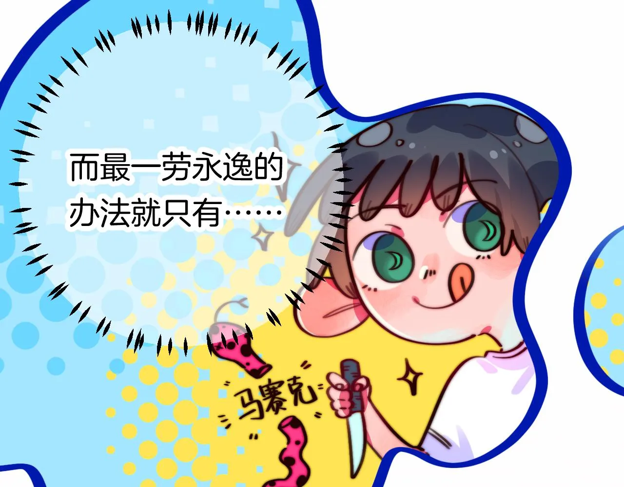 25-多事之秋 第85页
