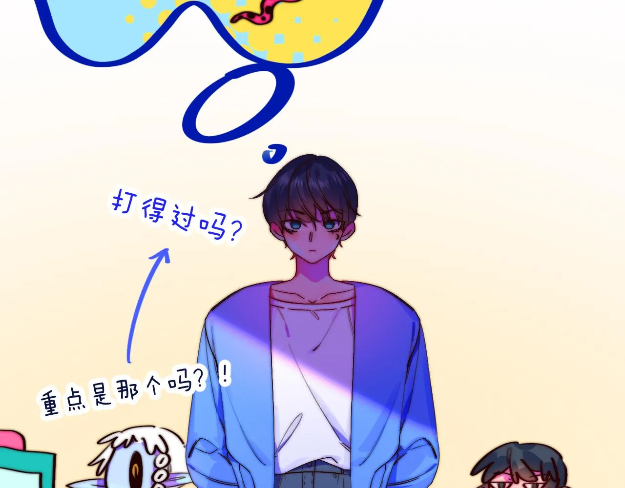 25-多事之秋 第86页