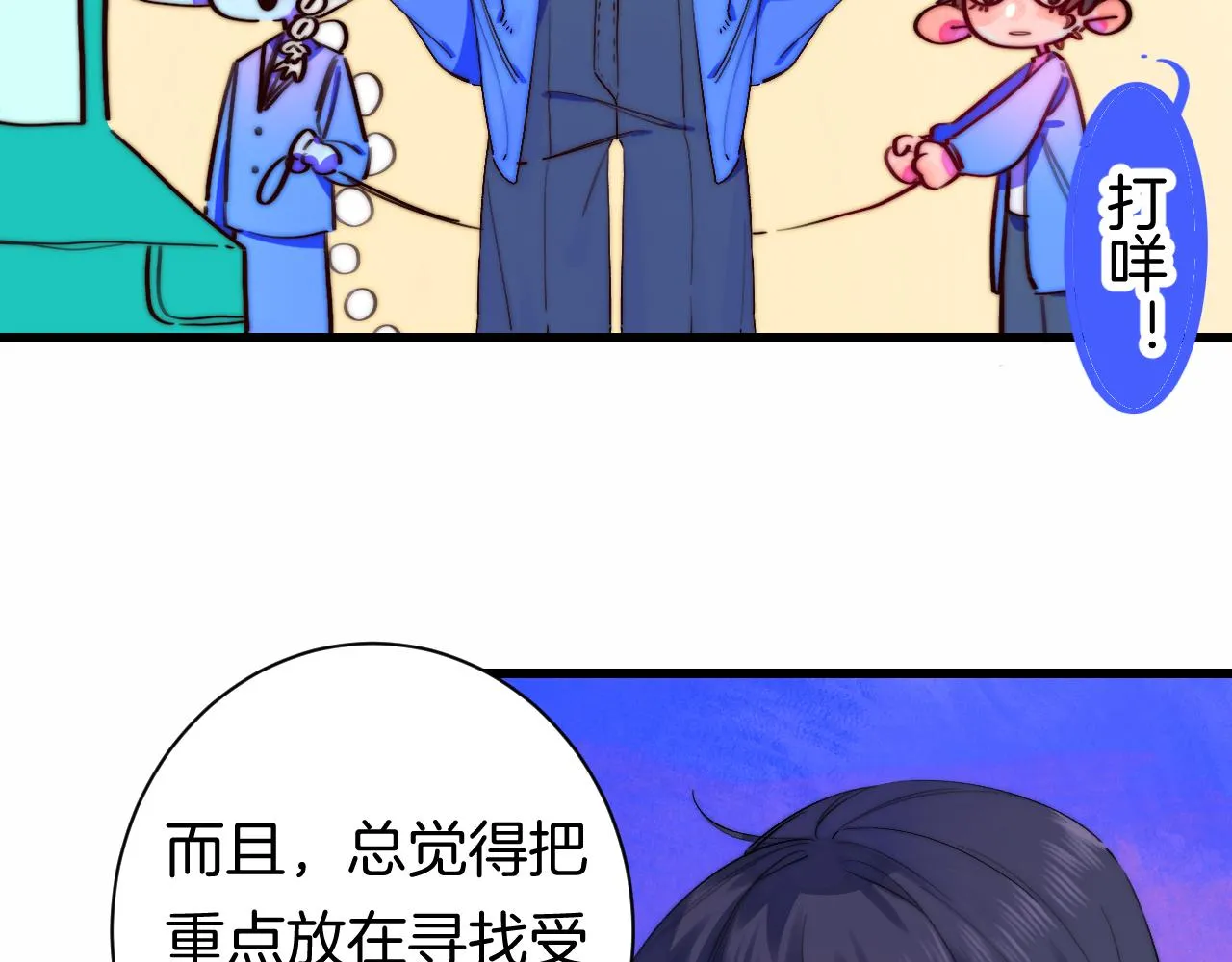 25-多事之秋 第87页
