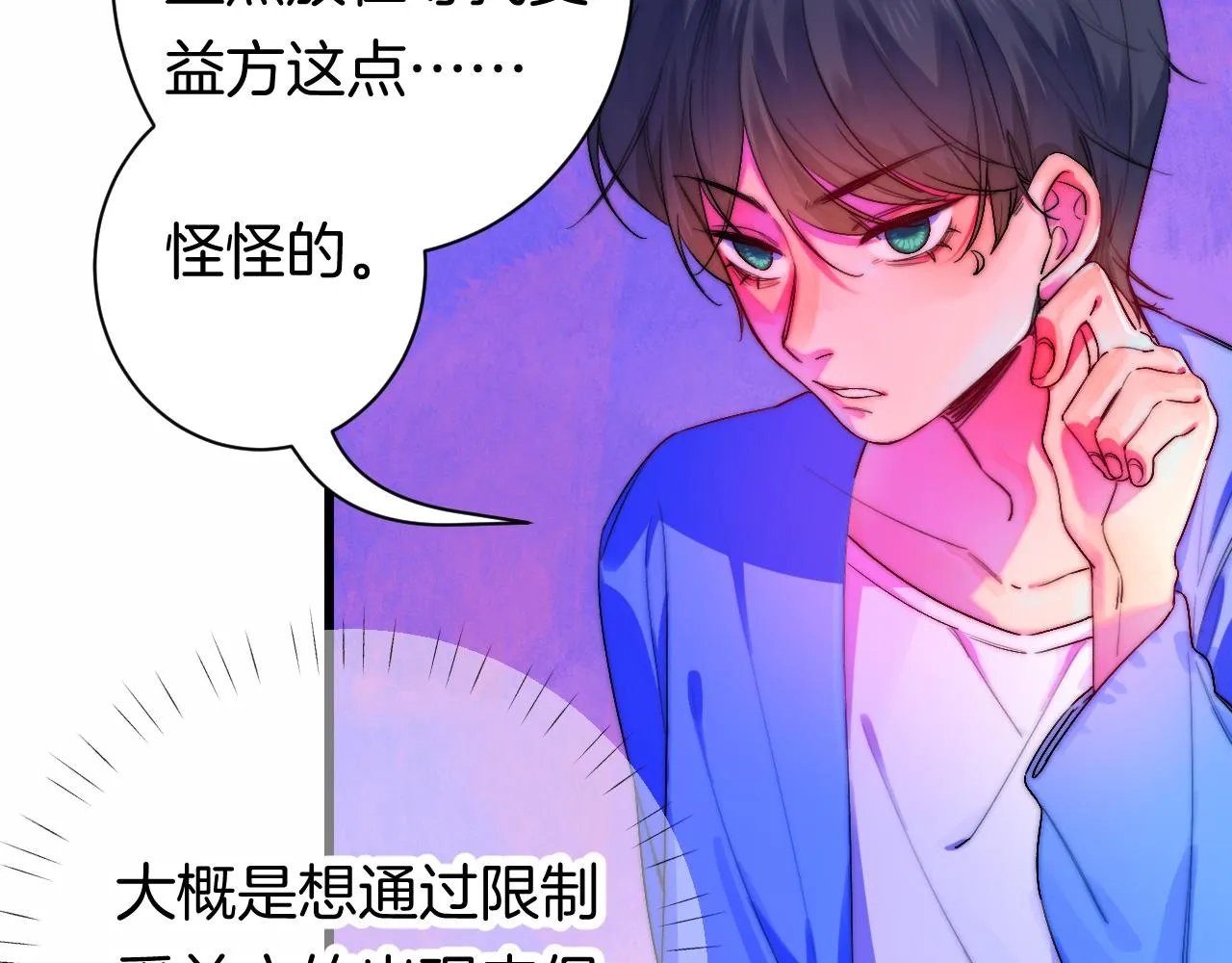 25-多事之秋 第88页