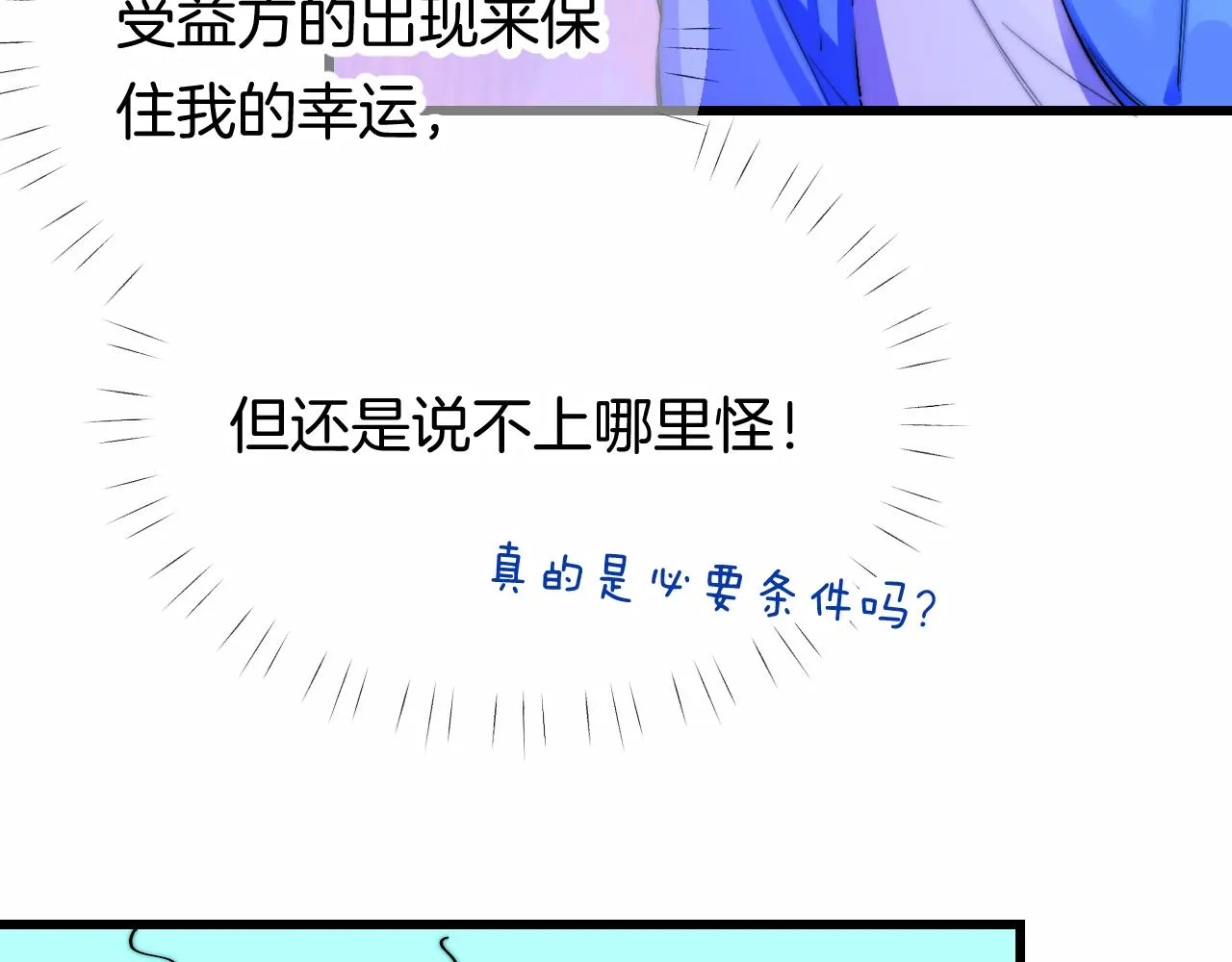 25-多事之秋 第89页
