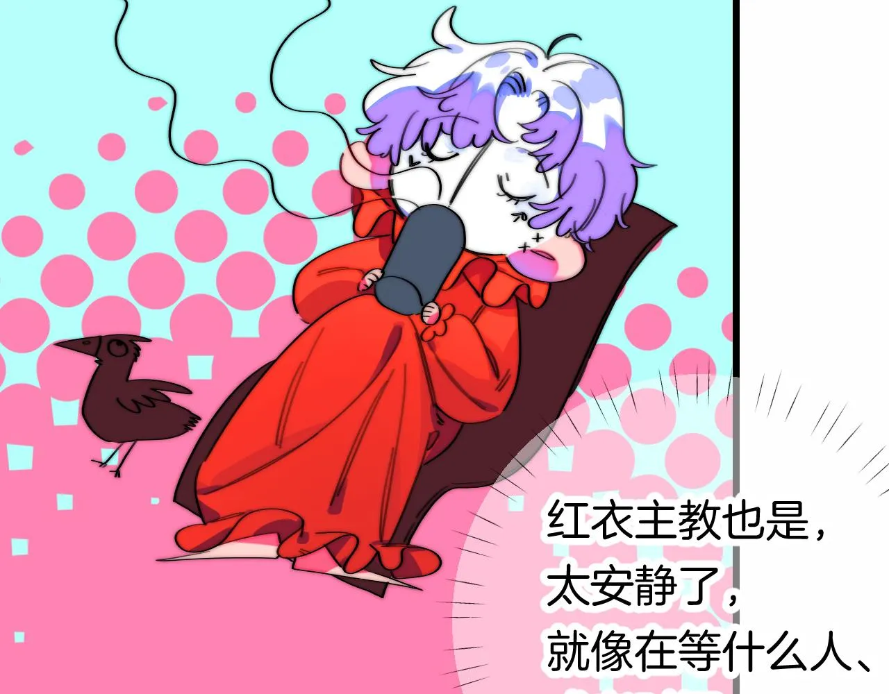 25-多事之秋 第90页