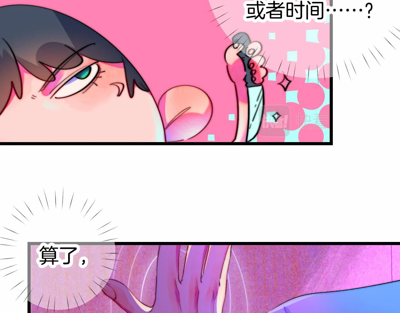 25-多事之秋 第91页