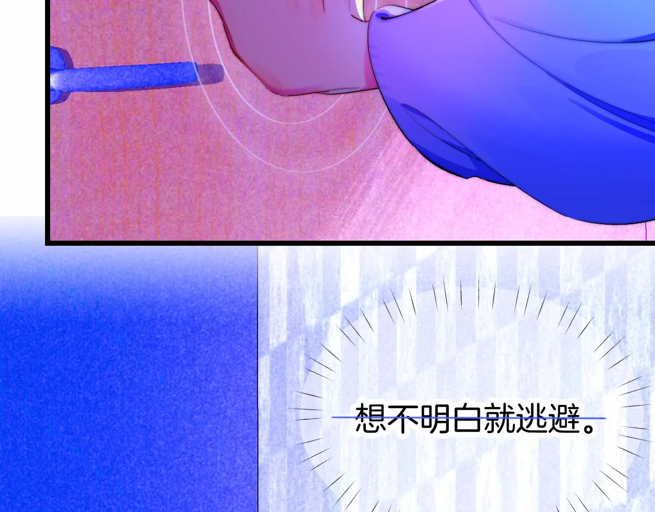 25-多事之秋 第92页