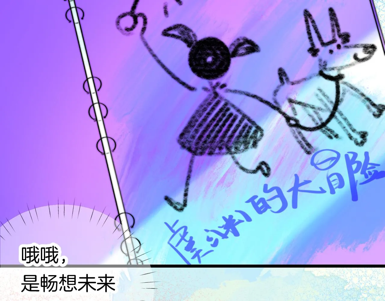 25-多事之秋 第105页