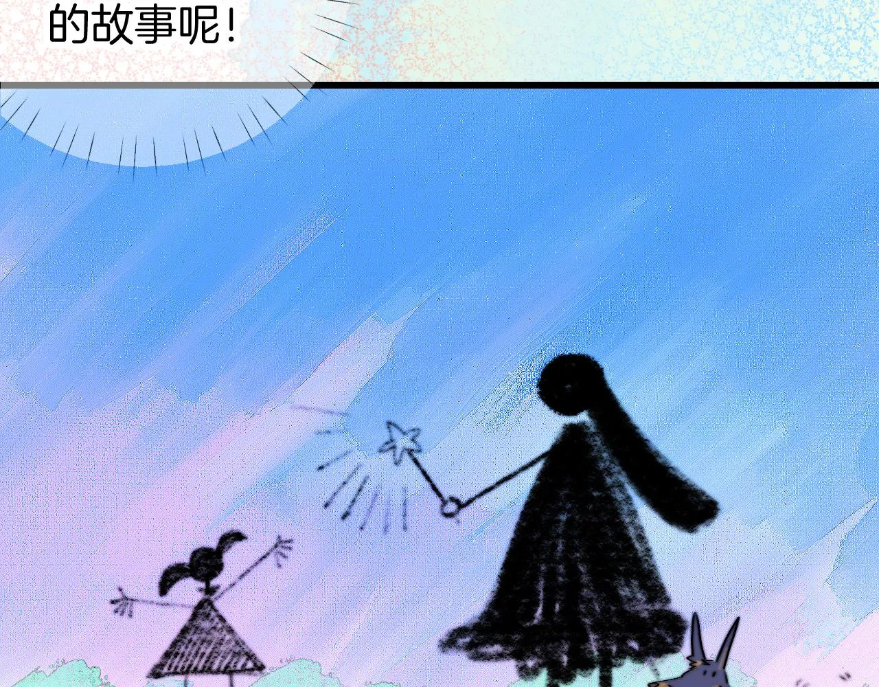 25-多事之秋 第106页