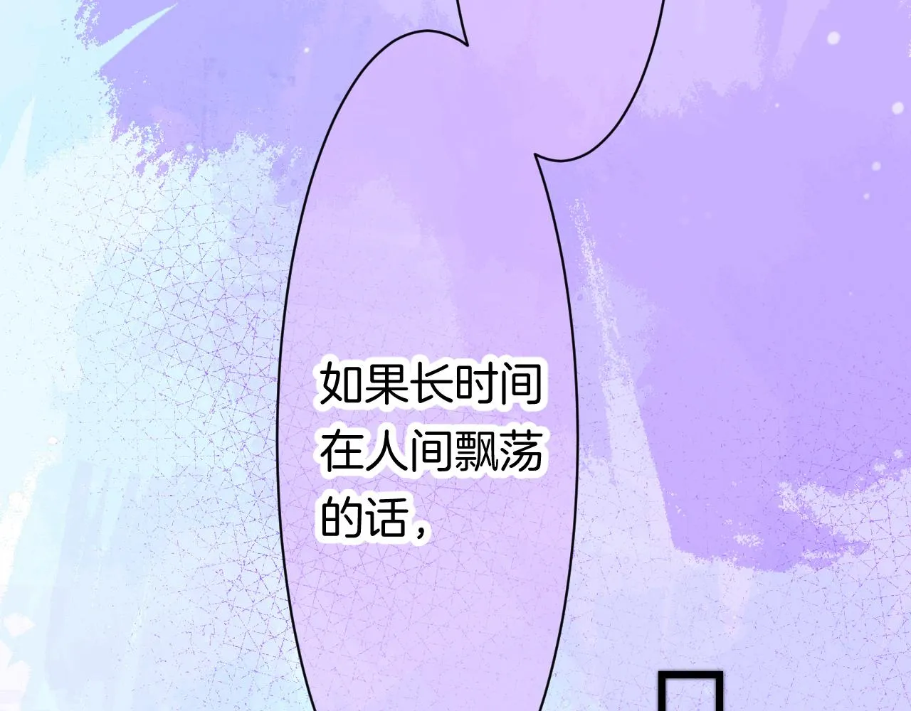 25-多事之秋 第144页
