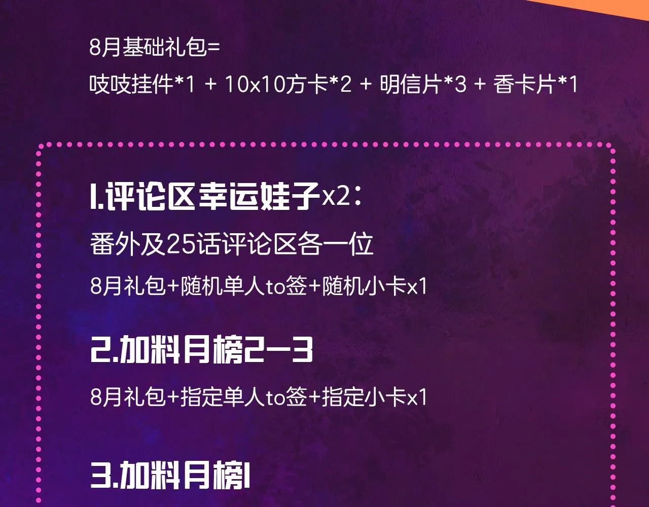 25-多事之秋 第173页