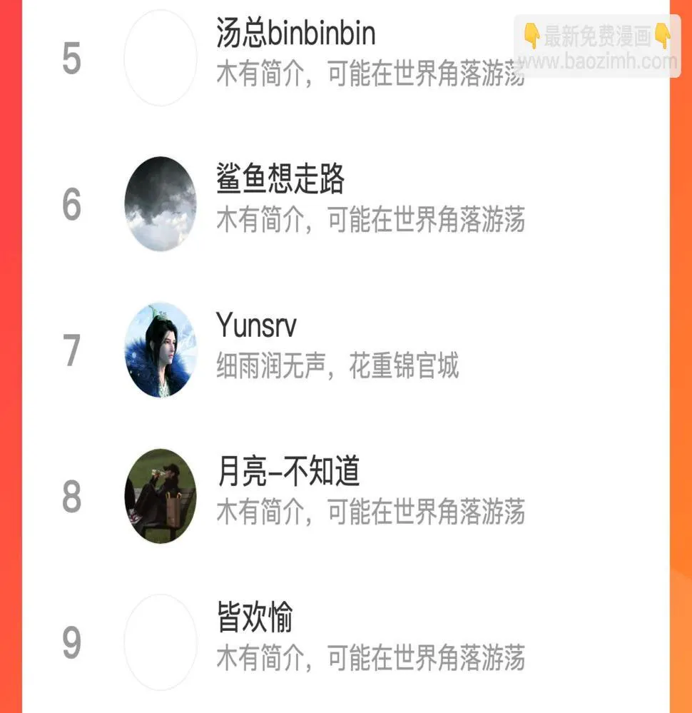 25-多事之秋 第181页