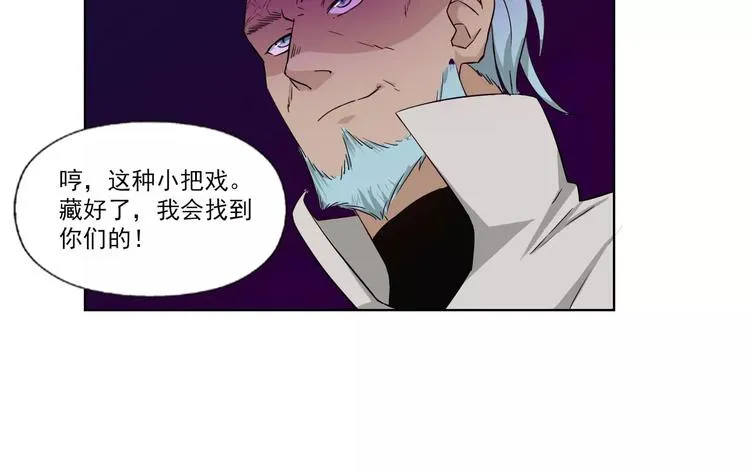 第5话 突破进展 第30页