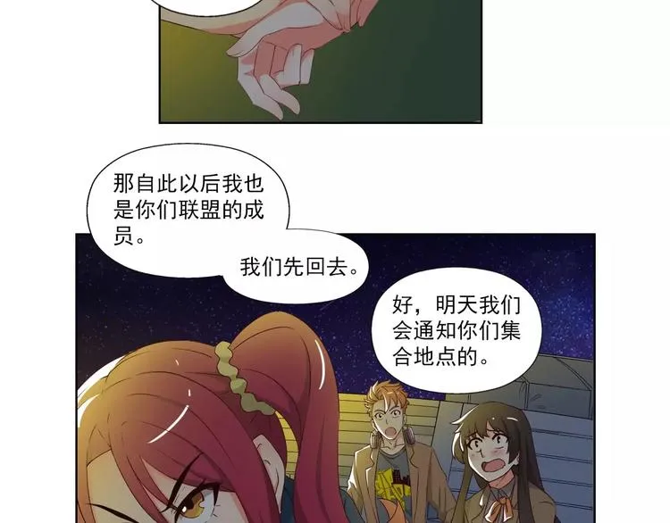 第4话 化险为夷 第43页