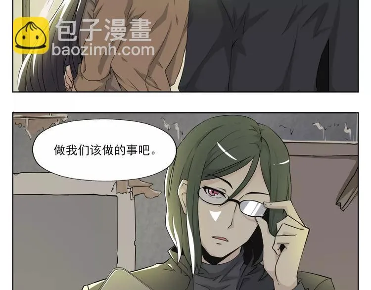 第2话 黑暗中的表白 第36页