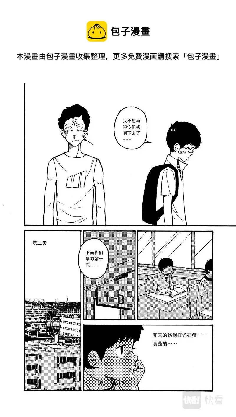 很怪兽 上 第5页