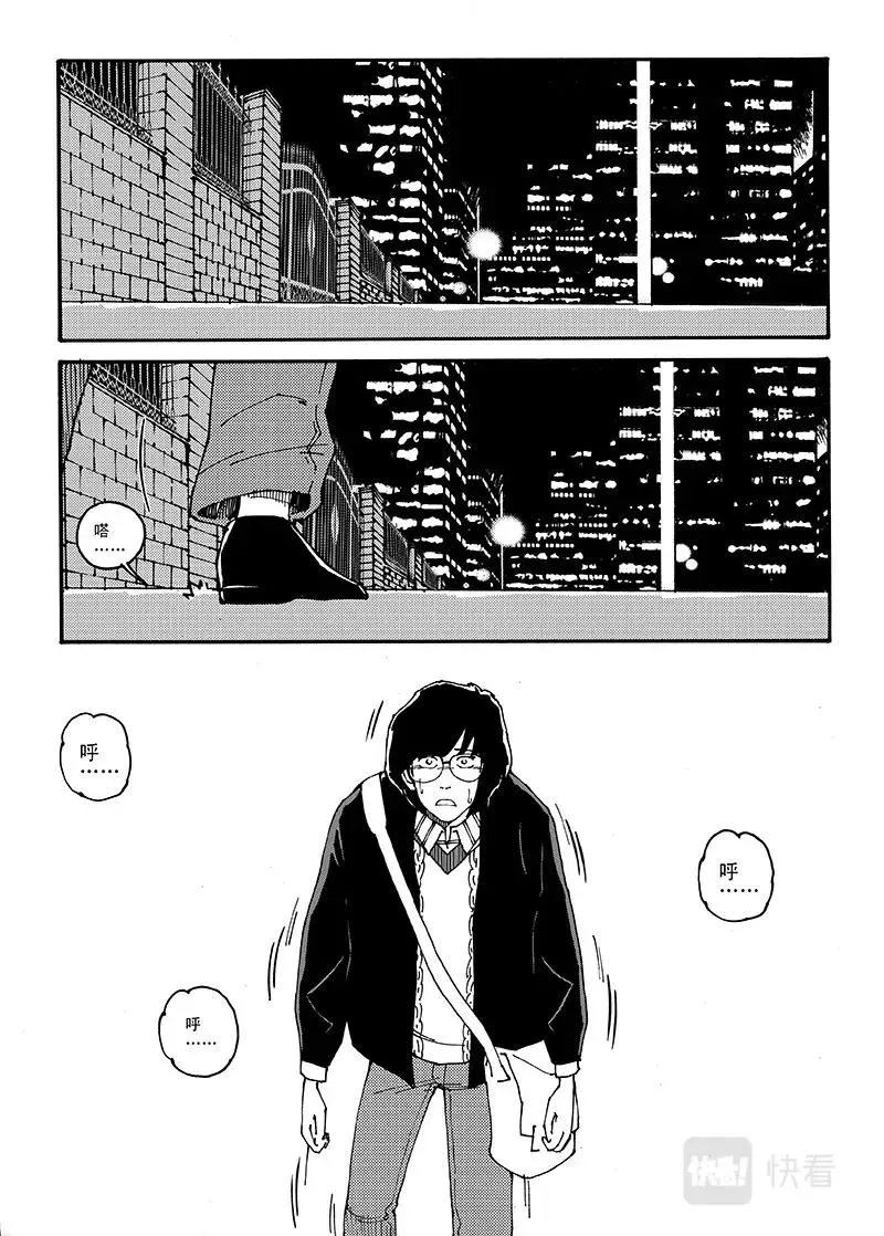 青涩果实 第3话 第22页