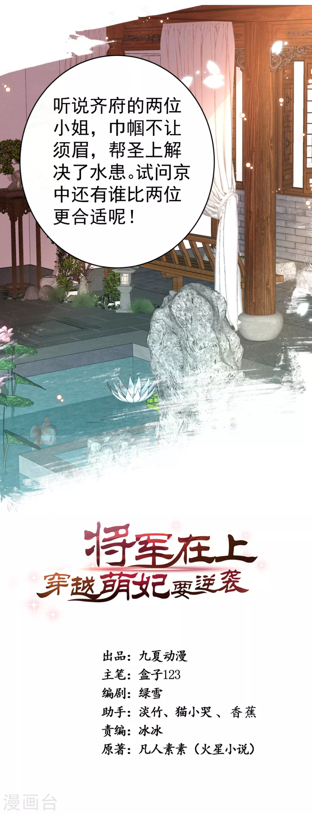 第39话 系统处罚 第1页